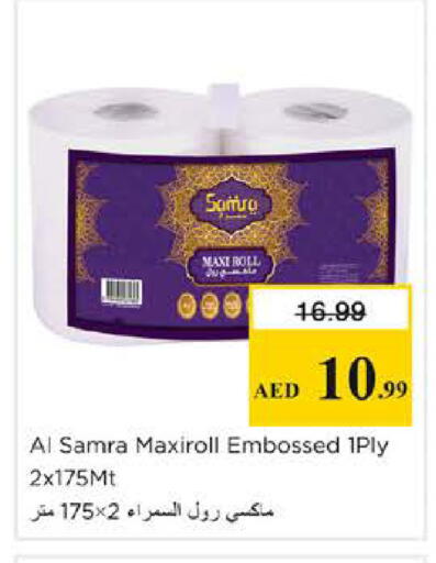 available at Nesto Hypermarket in UAE - Dubai