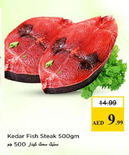 available at نستو هايبرماركت in الإمارات العربية المتحدة , الامارات - دبي