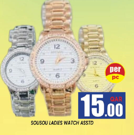 available at شوب اند سمايل هايبرماركت in قطر - الدوحة