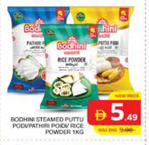 available at الامارات السبع سوبر ماركت in الإمارات العربية المتحدة , الامارات - أبو ظبي