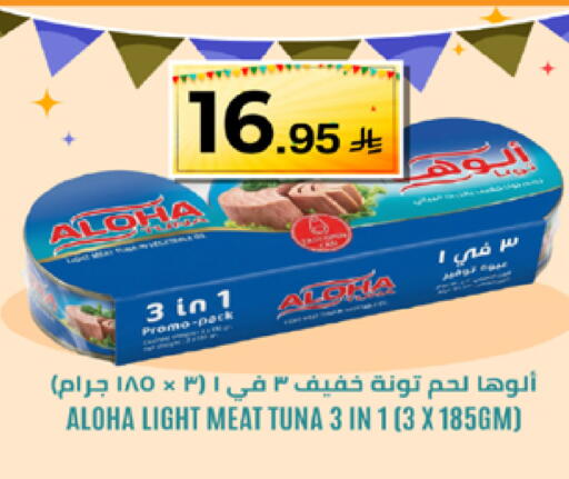 available at لولو هايبرماركت in مملكة العربية السعودية, السعودية, سعودية - مكة المكرمة