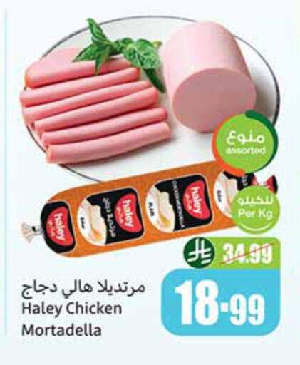 available at أسواق عبد الله العثيم in مملكة العربية السعودية, السعودية, سعودية - مكة المكرمة
