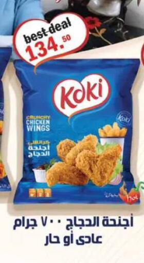 available at Al Habib Market in Egypt - Cairo