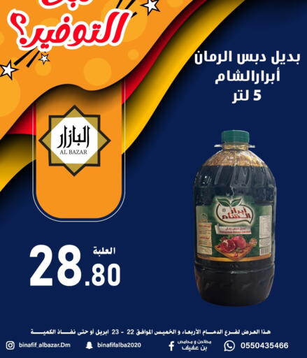 Pomegranate available at بن عفيف in مملكة العربية السعودية, السعودية, سعودية - المنطقة الشرقية