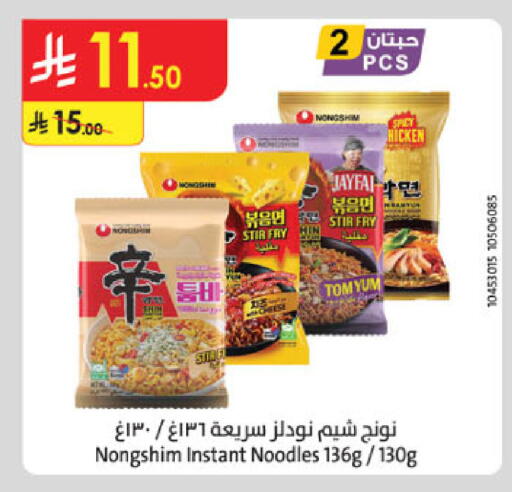 available at الدانوب in مملكة العربية السعودية, السعودية, سعودية - عنيزة