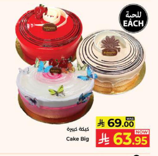 available at Kabayan Hypermarket in KSA, Saudi Arabia, Saudi - Yanbu
