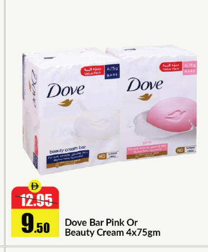 available at الأسواق هايبرماركت in الإمارات العربية المتحدة , الامارات - رَأْس ٱلْخَيْمَة