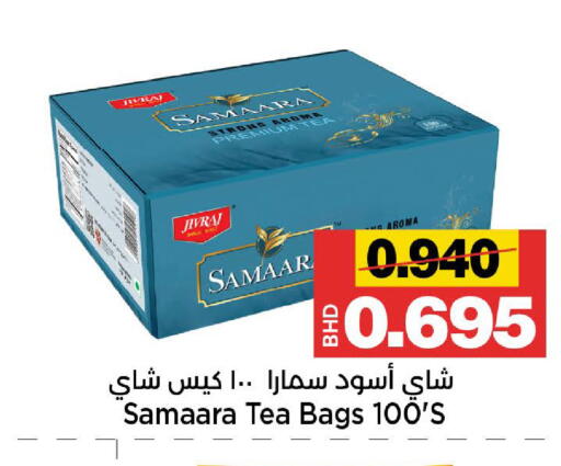 available at Al Sater Market in Bahrain
