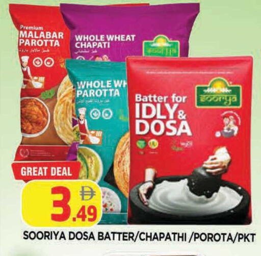 available at المدينة in الإمارات العربية المتحدة , الامارات - الشارقة / عجمان