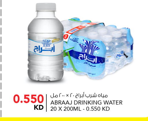 available at  ALNASSER HYPERMARKET in Kuwait - Ahmadi Governorate