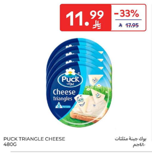 available at Carrefour in KSA, Saudi Arabia, Saudi - Buraidah