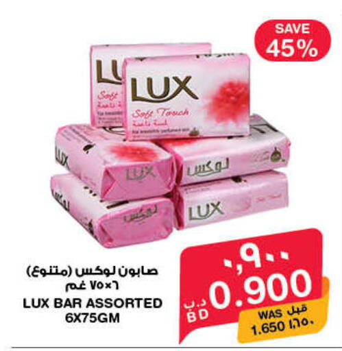 available at ميغا مارت و ماكرو مارت in البحرين