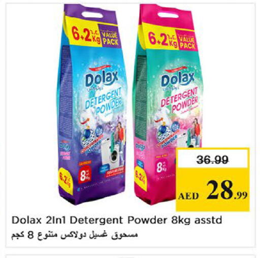 available at نستو هايبرماركت in الإمارات العربية المتحدة , الامارات - ٱلْعَيْن‎