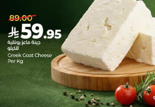 available at لولو هايبرماركت in مملكة العربية السعودية, السعودية, سعودية - مكة المكرمة