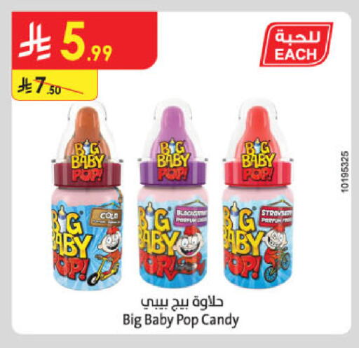 available at الدانوب in مملكة العربية السعودية, السعودية, سعودية - الطائف