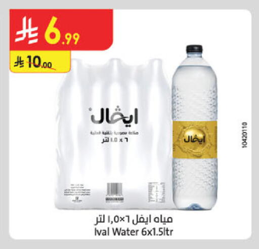 available at Danube in KSA, Saudi Arabia, Saudi - Al-Kharj