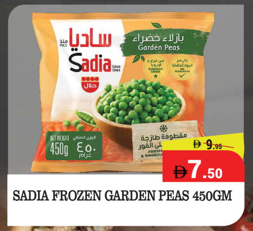Peas available at كيرالا هايبرماركت in الإمارات العربية المتحدة , الامارات - رَأْس ٱلْخَيْمَة