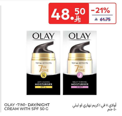 available at كارفور in مملكة العربية السعودية, السعودية, سعودية - المنطقة الشرقية