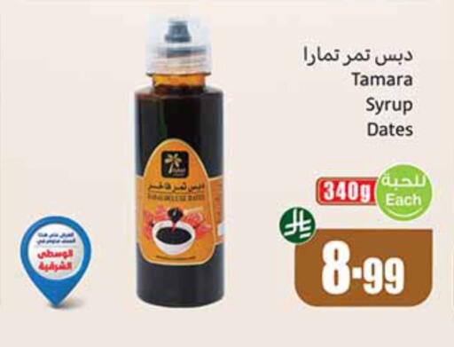 available at Othaim Markets in KSA, Saudi Arabia, Saudi - Arar