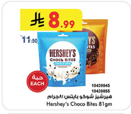 available at Bin Dawood in KSA, Saudi Arabia, Saudi - Jeddah