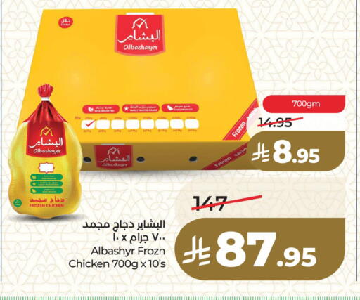 available at لولو هايبرماركت in مملكة العربية السعودية, السعودية, سعودية - المنطقة الشرقية
