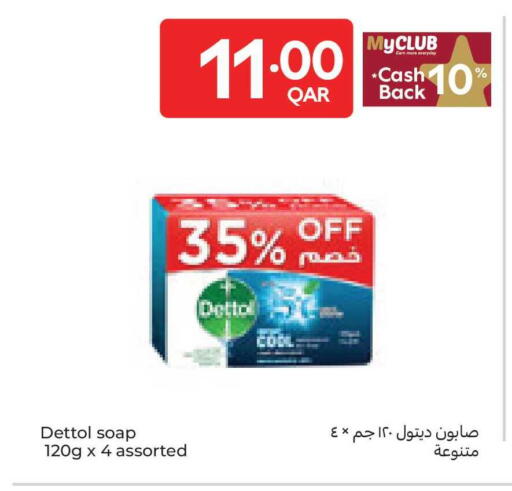 available at كارفور in قطر - الوكرة