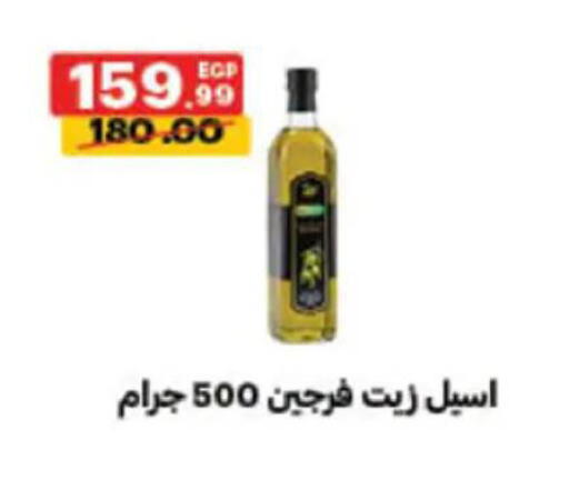 available at Al Habib Market in Egypt - Cairo