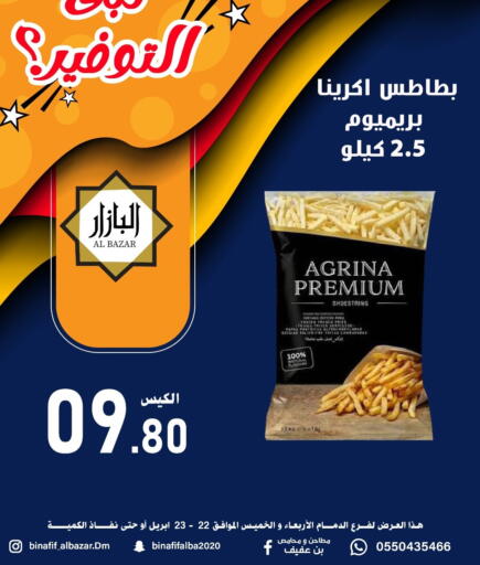 available at بن عفيف in مملكة العربية السعودية, السعودية, سعودية - المنطقة الشرقية
