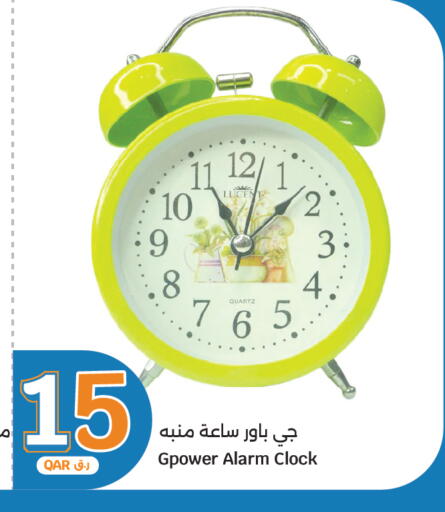 available at سيتي هايبرماركت in قطر - الضعاين