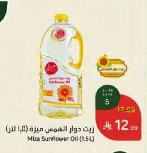 available at هايبر بنده in مملكة العربية السعودية, السعودية, سعودية - أبها