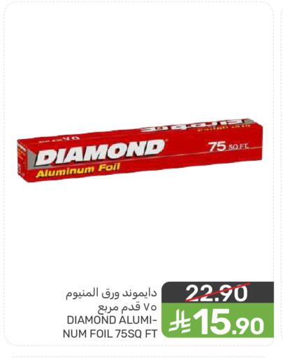 available at  مـزايــا in مملكة العربية السعودية, السعودية, سعودية - المنطقة الشرقية