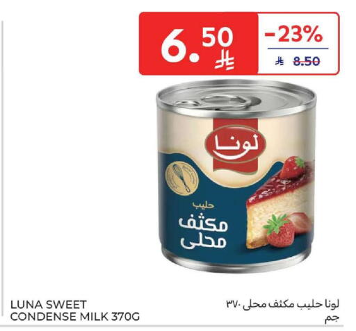 available at كارفور in مملكة العربية السعودية, السعودية, سعودية - المنطقة الشرقية