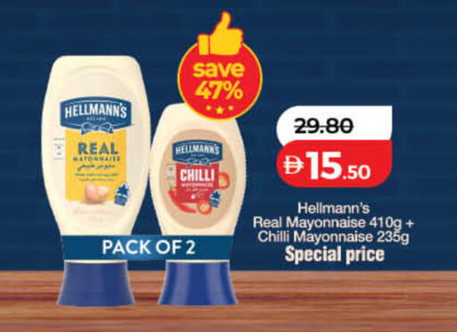 Chilli available at لولو هايبرماركت in الإمارات العربية المتحدة , الامارات - رَأْس ٱلْخَيْمَة