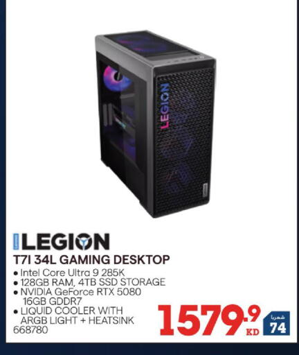 available at X-Cite in Kuwait - Kuwait City