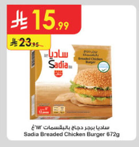 available at Danube in KSA, Saudi Arabia, Saudi - Al-Kharj