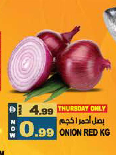 Onion available at هاشم هايبرماركت in الإمارات العربية المتحدة , الامارات - الشارقة / عجمان