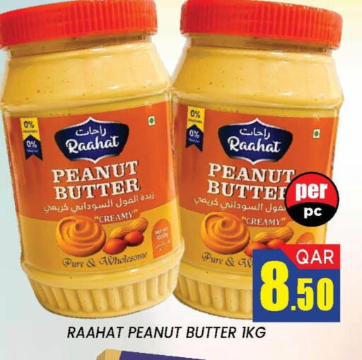 available at دوحة ستوب انح شوب هايبرماركت in قطر - الدوحة