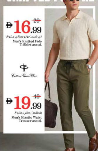 available at نستو هايبرماركت in الإمارات العربية المتحدة , الامارات - رَأْس ٱلْخَيْمَة