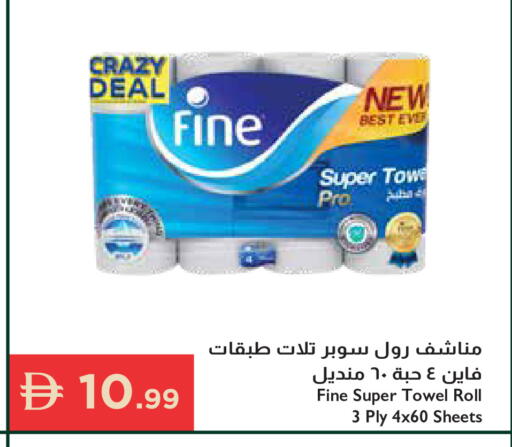 available at إسطنبول سوبرماركت in الإمارات العربية المتحدة , الامارات - الشارقة / عجمان