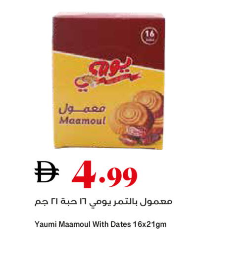 available at تروليز سوبرماركت in الإمارات العربية المتحدة , الامارات - دبي