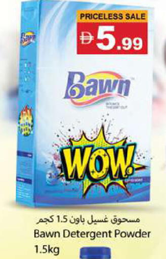 available at زين مارت سوبرماركت in الإمارات العربية المتحدة , الامارات - رَأْس ٱلْخَيْمَة