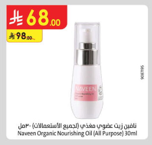 available at الدانوب in مملكة العربية السعودية, السعودية, سعودية - حائل‎