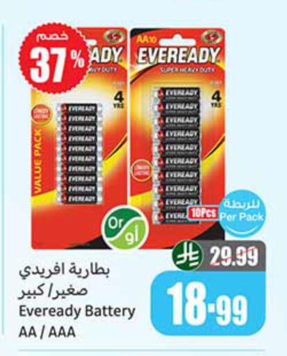 available at أسواق عبد الله العثيم in مملكة العربية السعودية, السعودية, سعودية - جازان