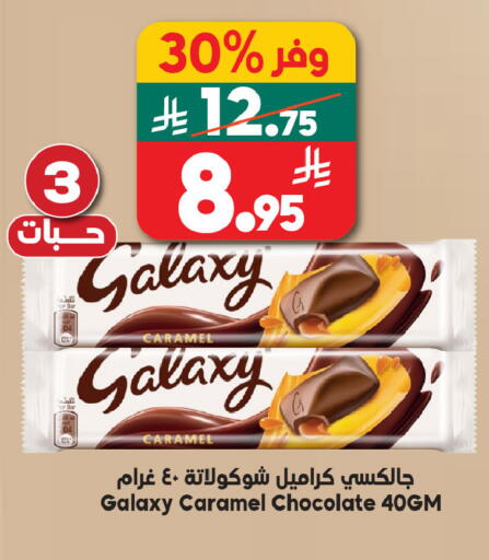 available at الدكان in مملكة العربية السعودية, السعودية, سعودية - الطائف