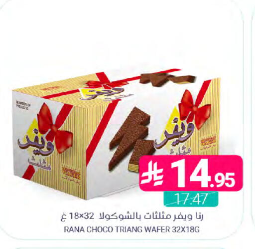 available at اسواق المنتزه in مملكة العربية السعودية, السعودية, سعودية - المنطقة الشرقية