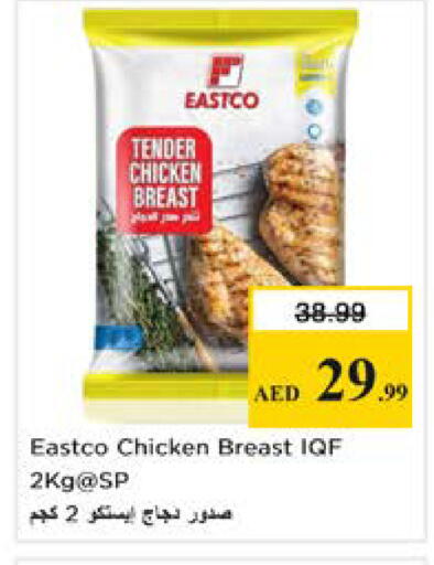 available at نستو هايبرماركت in الإمارات العربية المتحدة , الامارات - رَأْس ٱلْخَيْمَة