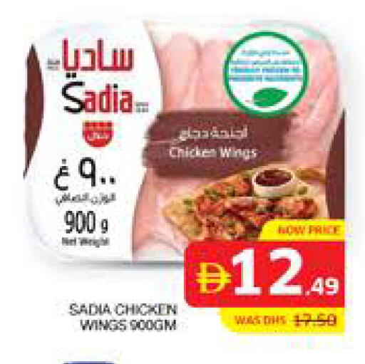 available at الامارات السبع سوبر ماركت in الإمارات العربية المتحدة , الامارات - أبو ظبي