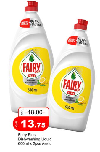 Lemon available at جي-ماكس هايبرماركت in قطر - الريان