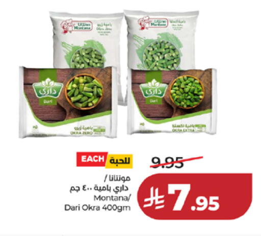 Okra available at لولو هايبرماركت in مملكة العربية السعودية, السعودية, سعودية - مكة المكرمة