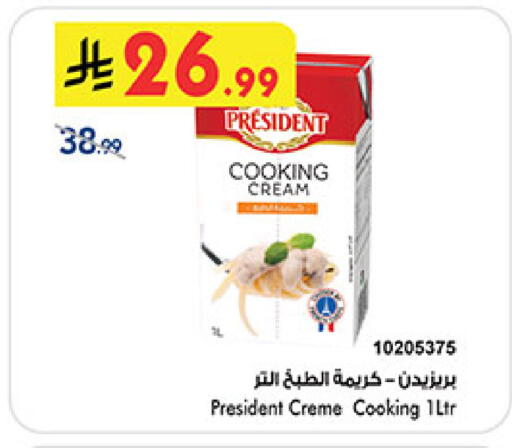 available at Bin Dawood in KSA, Saudi Arabia, Saudi - Ta'if